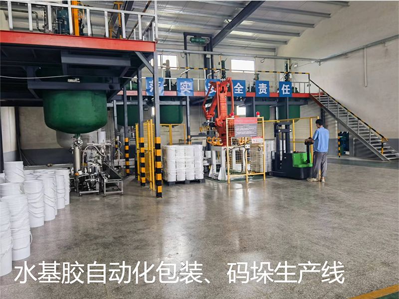 水基膠自動化包裝、碼垛生產(chǎn)線