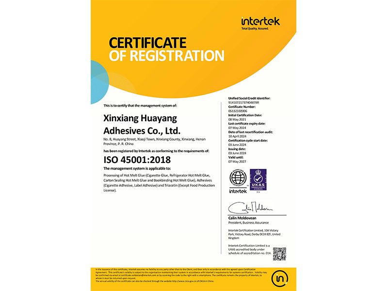 職業(yè)健康管理體系認(rèn)證證書(shū)45001（英文版）